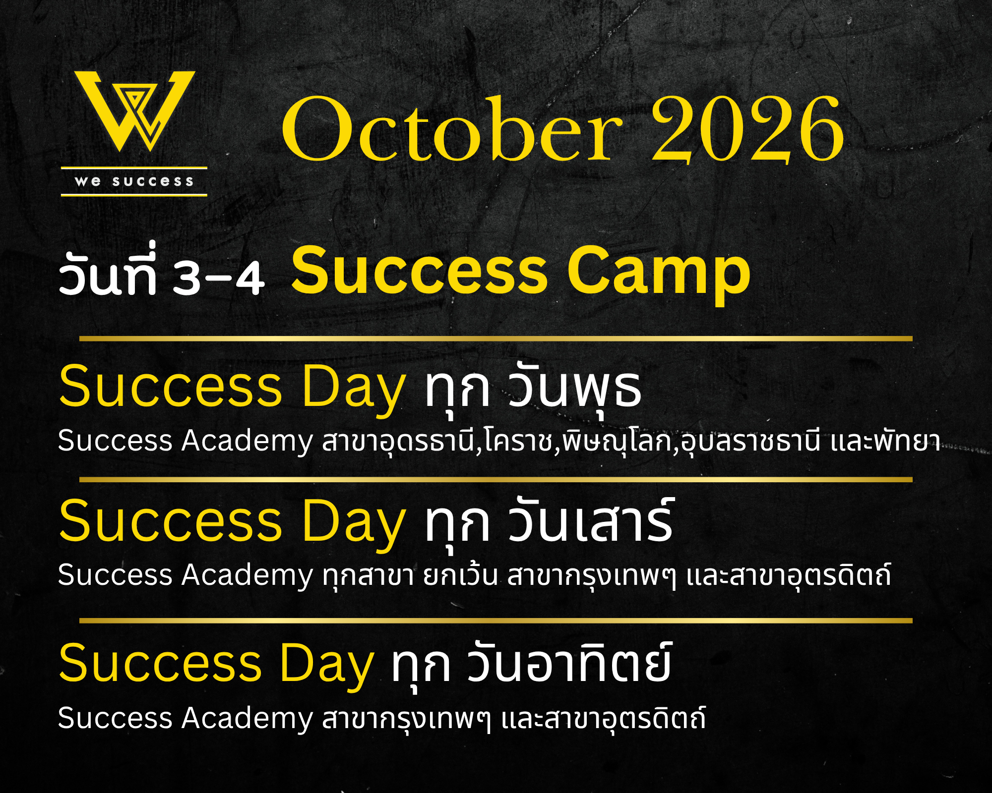 WESUCCESS